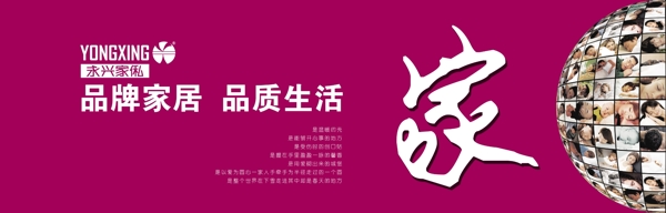 家具廣告牌圖片