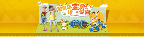 兒童運(yùn)動(dòng)鞋淘寶促銷海報(bào)