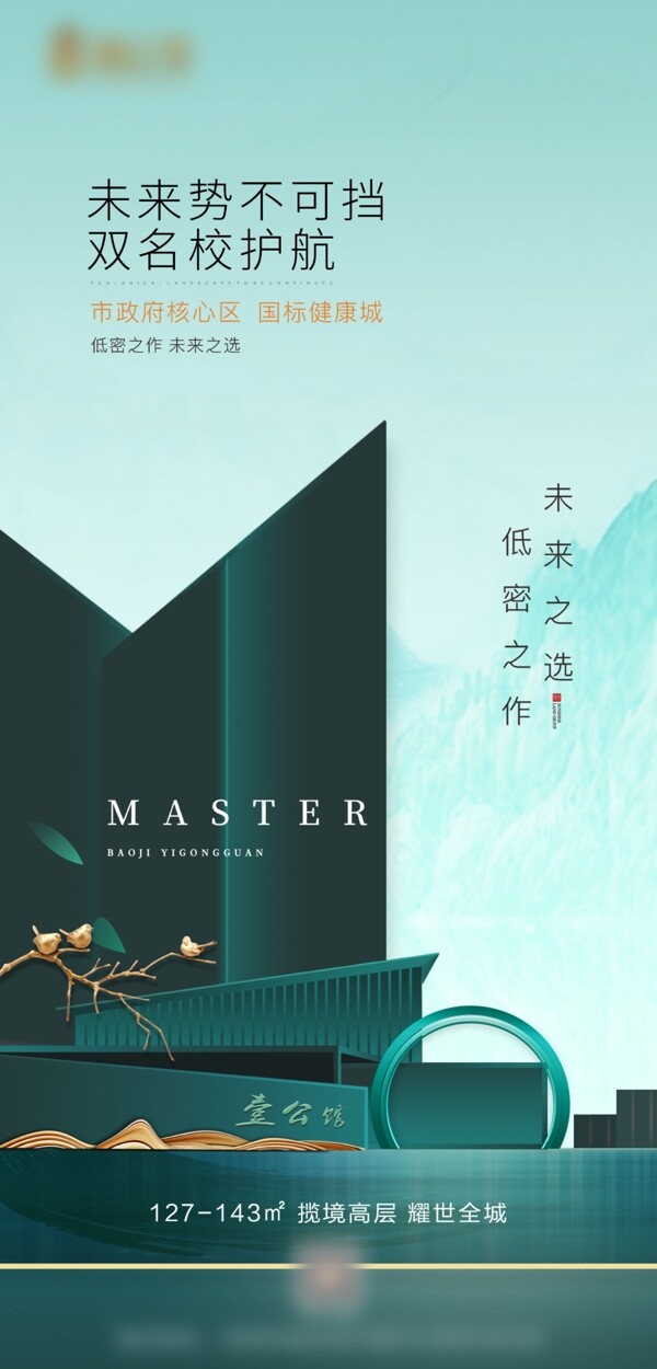地產(chǎn)廣告