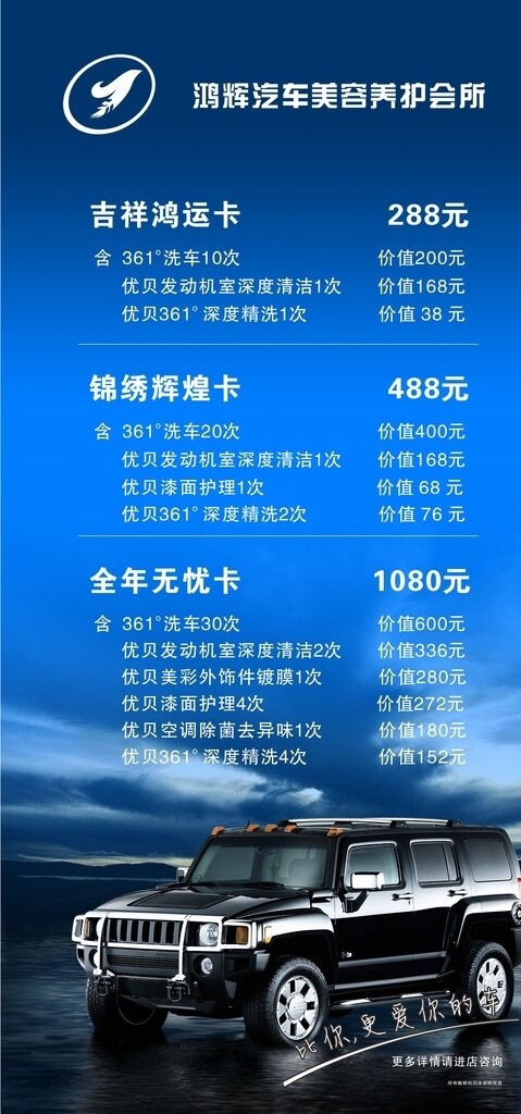 汽車美容養(yǎng)護海報圖片