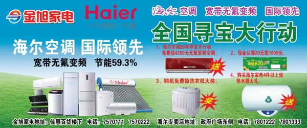 家電