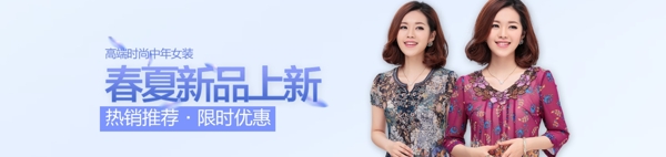 首焦Banner