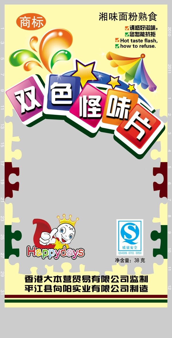 怪味片熟食包装图片
