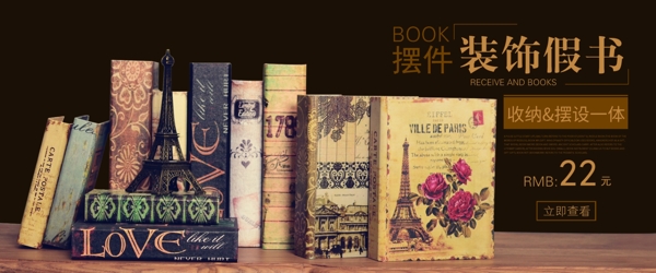 復(fù)古假書海報(bào)