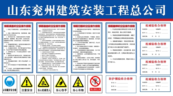 建筑安裝圖片