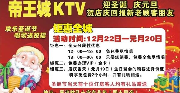帝王城ktv圖片