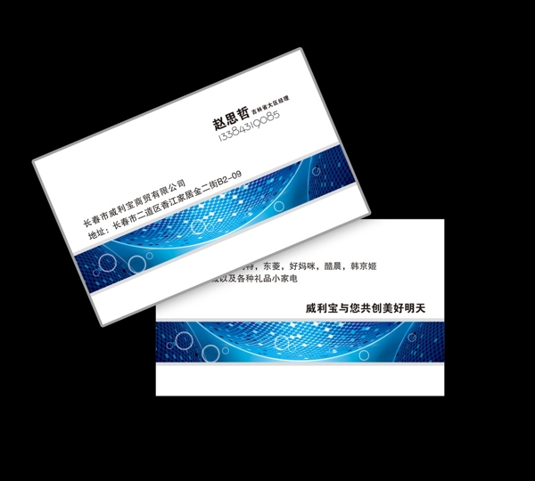 企業(yè)名片圖片