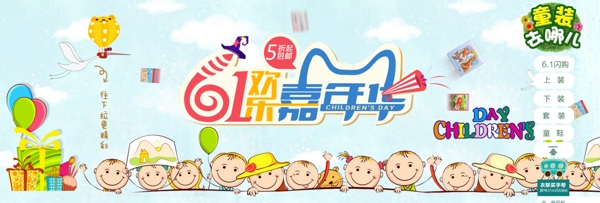 兒童節(jié)