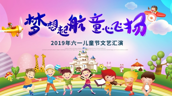 兒童節(jié)