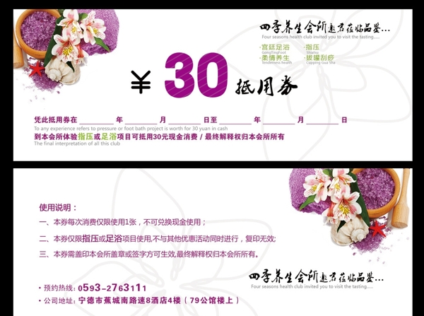 抵用券圖片