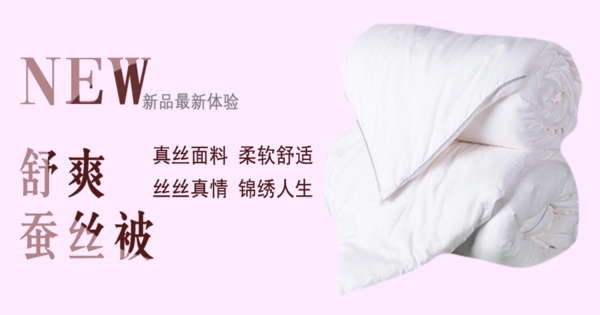 淘寶床品大圖