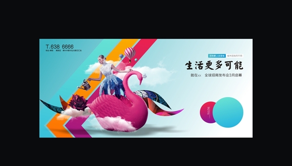 時(shí)尚地產(chǎn)