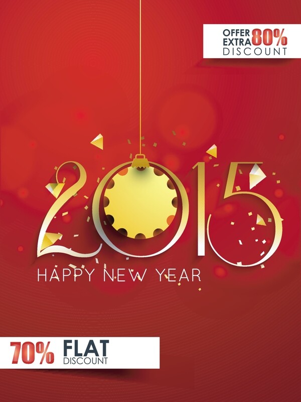 2015新年