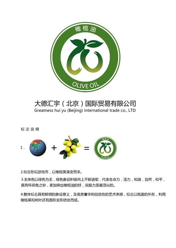 logo設(shè)計(jì)