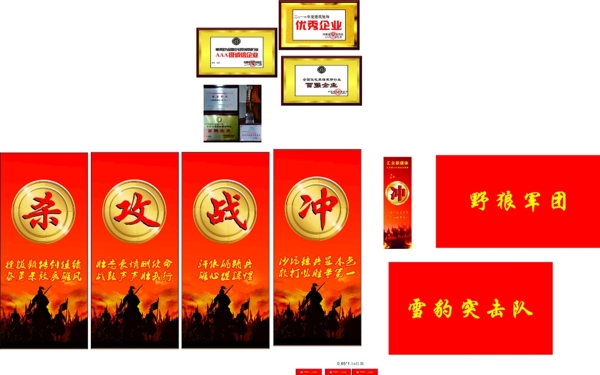 獎牌旗幟