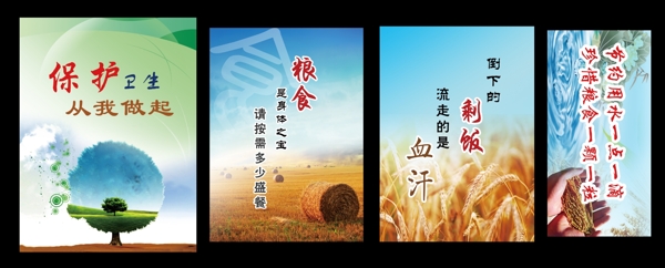 節(jié)約糧食宣傳畫圖片
