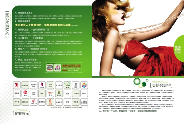 畫(huà)冊(cè)圖片