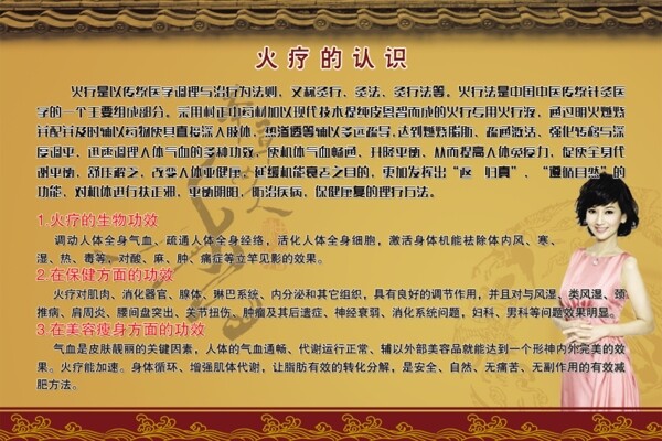 權健認識