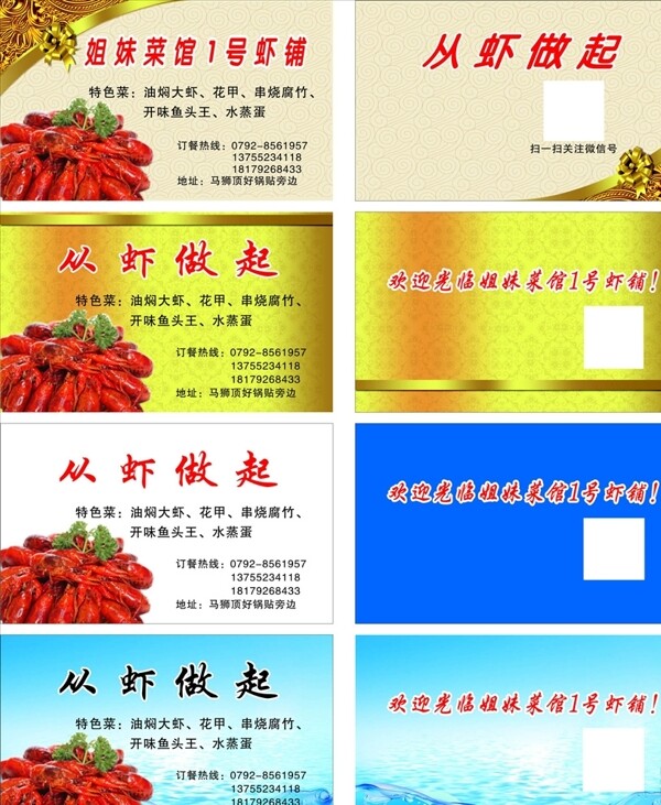 名片模版