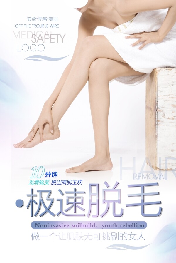 美容微整護(hù)膚面部整形展