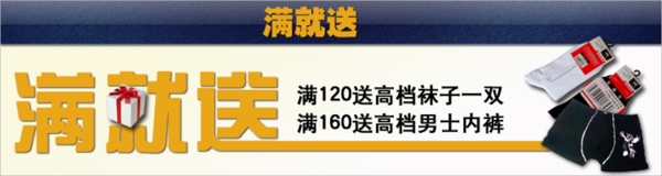 買就送淘寶促銷海報