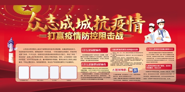 疫情海報(bào)