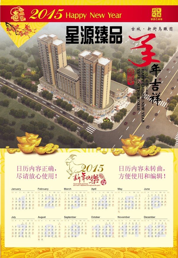 掛歷