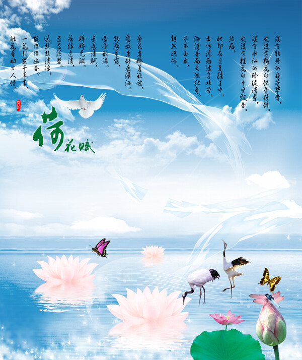 荷花城創(chuàng)意移門(mén)畫(huà)