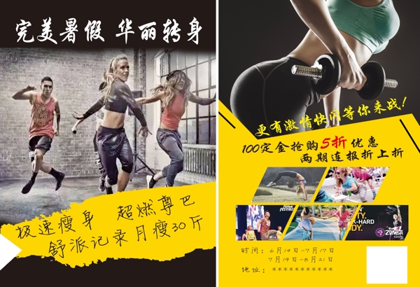 舒派健身瑜伽