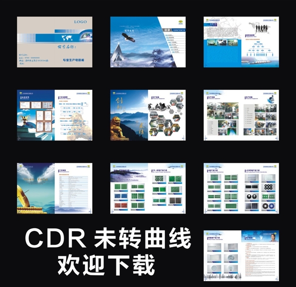 電子畫冊(cè)高檔畫冊(cè)圖片