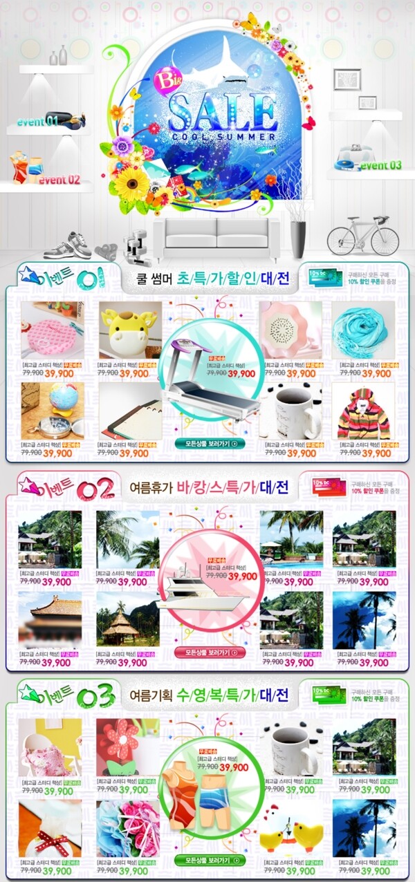 淘寶網(wǎng)店頁(yè)面