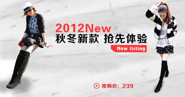 清新簡(jiǎn)約風(fēng)格淘寶女裝海報(bào)模板下載