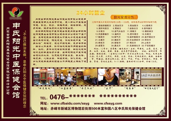 3940申氏陽光兩面