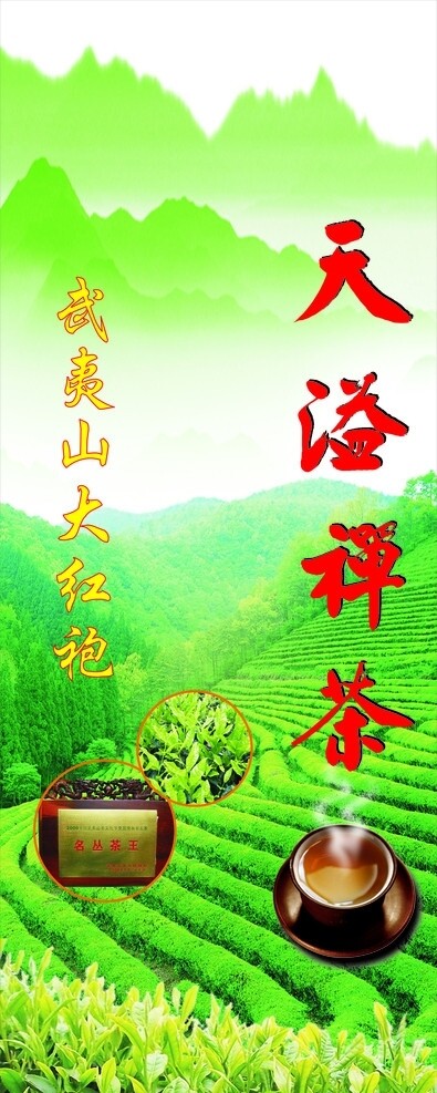 大紅袍圖片