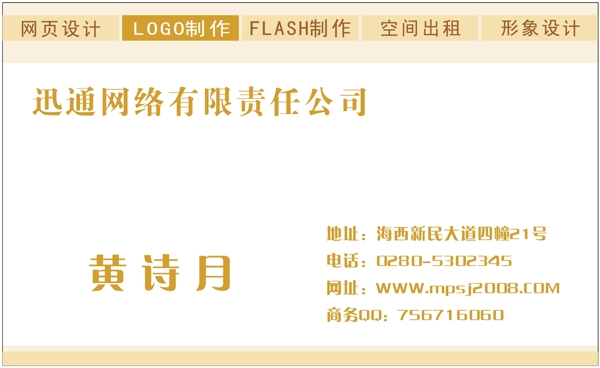 名片模板通訊手機類矢量分層源文件平面設(shè)計模版