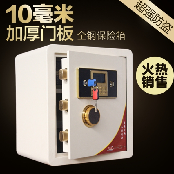 保險(xiǎn)柜主圖