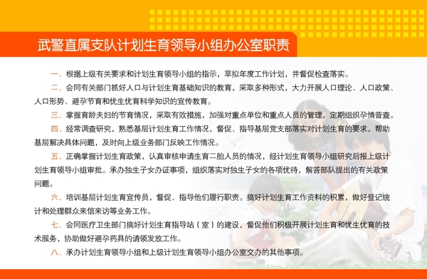 計(jì)劃生育展板圖片