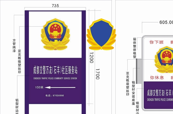 公安局