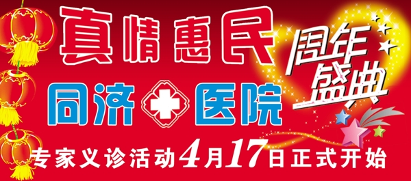 醫(yī)院圖片