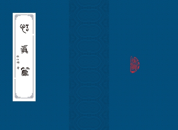 封面设计