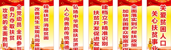 精準(zhǔn)扶貧