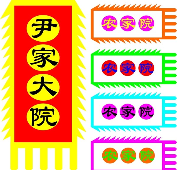 古代旗圖片