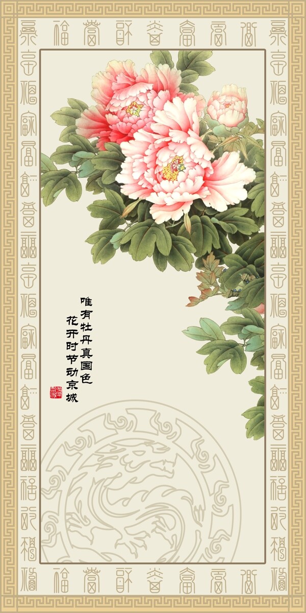 中式牡丹花卉玄关背景