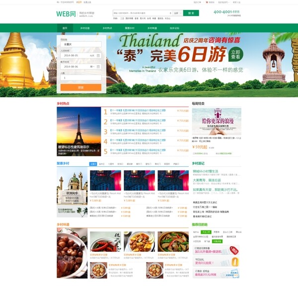 網(wǎng)站首頁(yè)
