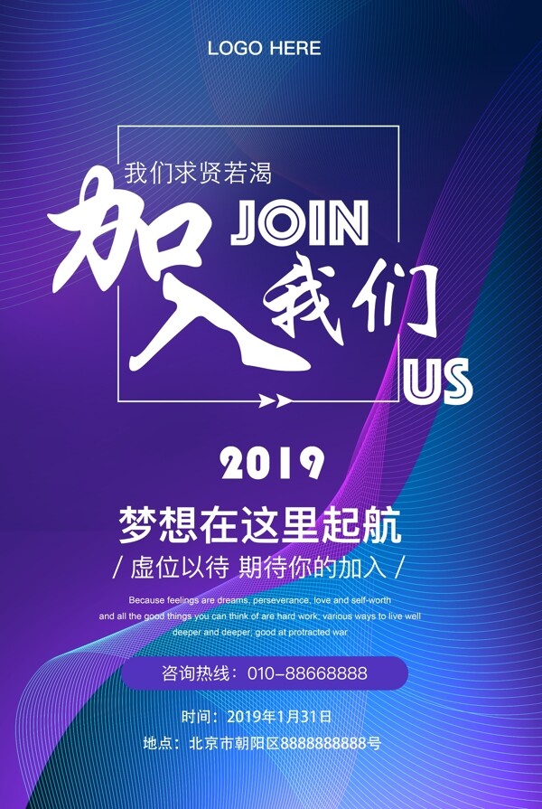 招聘展架