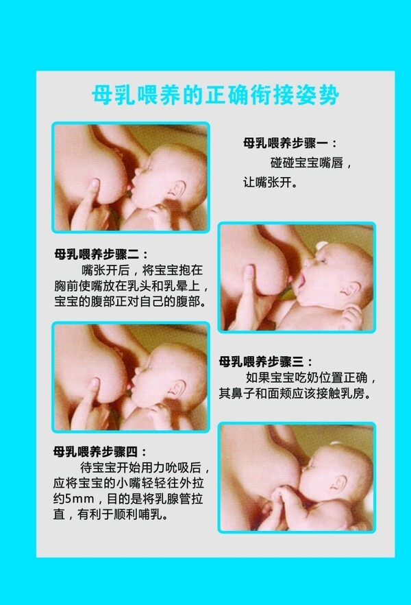母乳喂养的正确衔接姿势图片