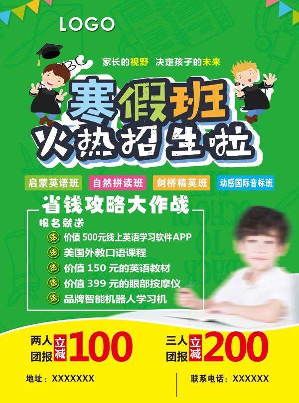 輔導(dǎo)班彩頁