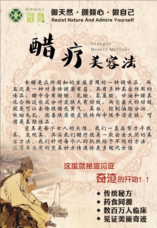 美容海報