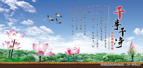 廉政文化圖片