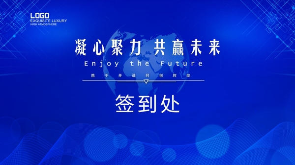 签到墙